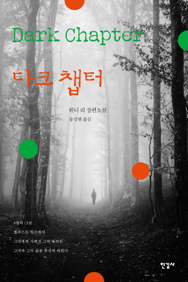Korean cover